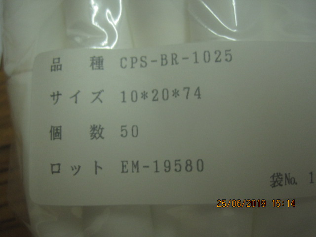 CPS-BR 1025 preview 3