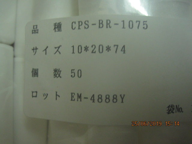 CPS-BR 1075 preview 4