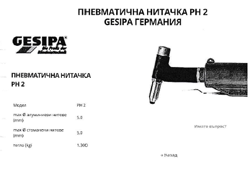 PH2 #1456771 