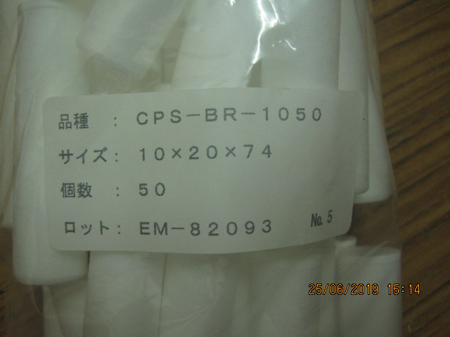 CPS-BR1050 preview 2