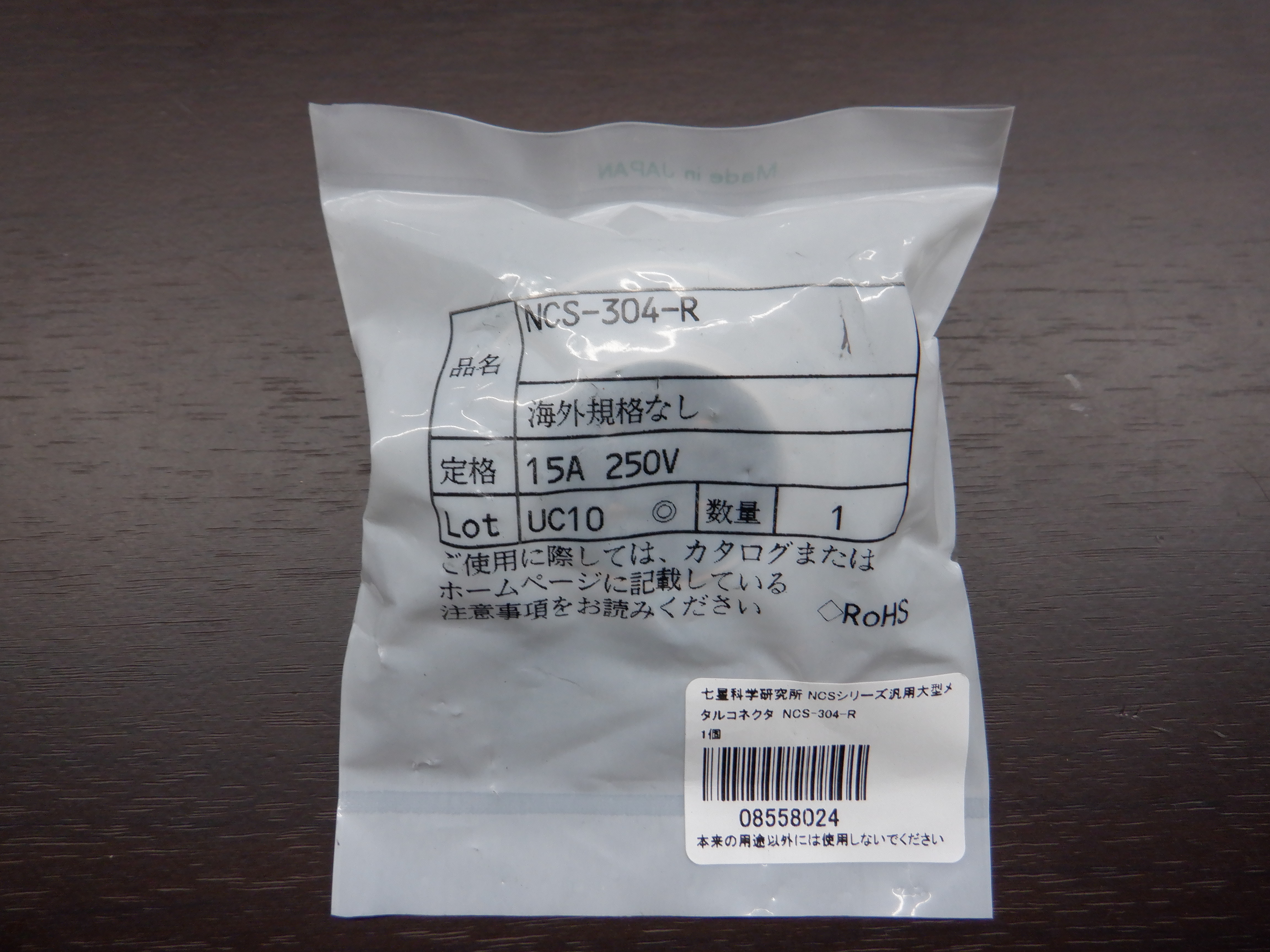 NCS-252-RF preview 2
