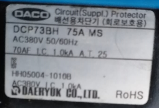 DCP73BH-75AMS