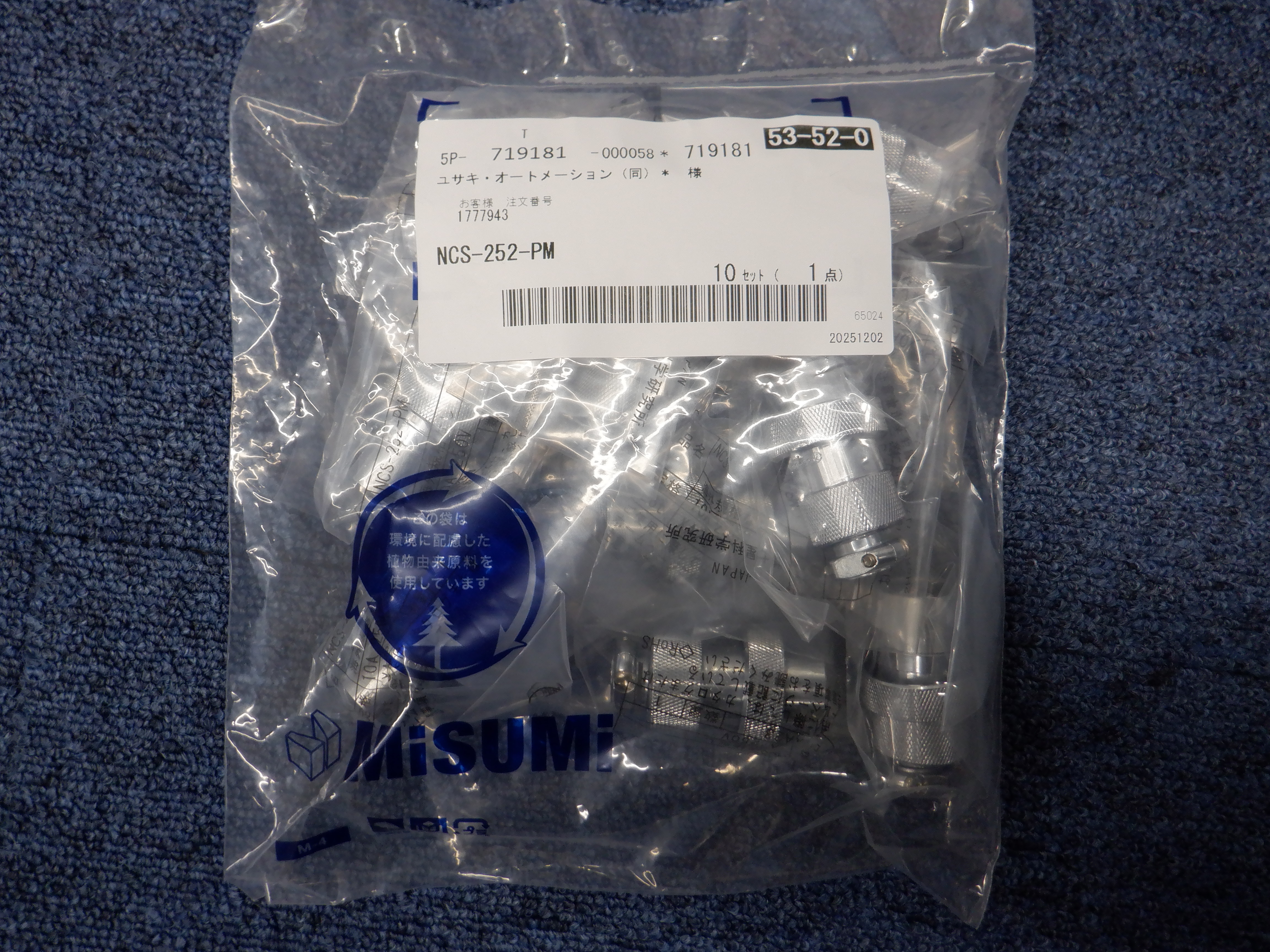 NCS-252-PM