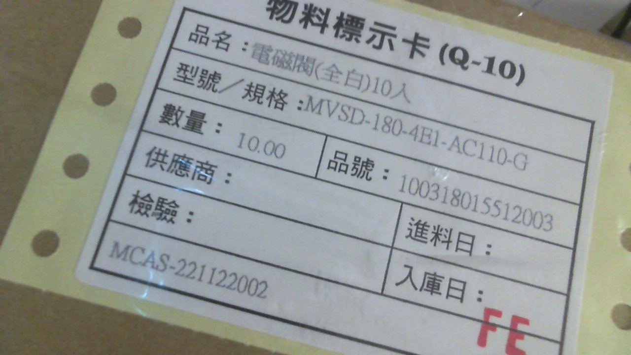 MVSD-180-4E1-AC110-G