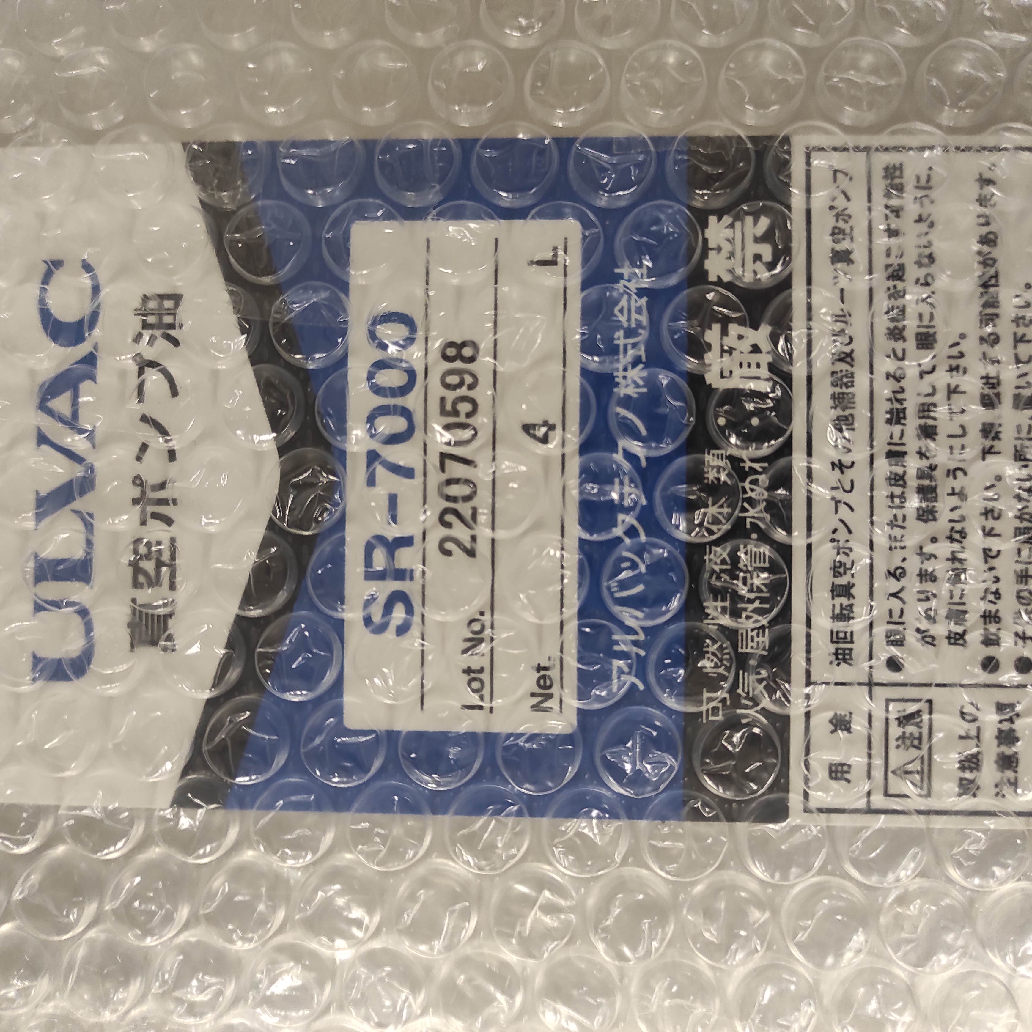 SR­7000 ULVOIL 4L can / 100007385