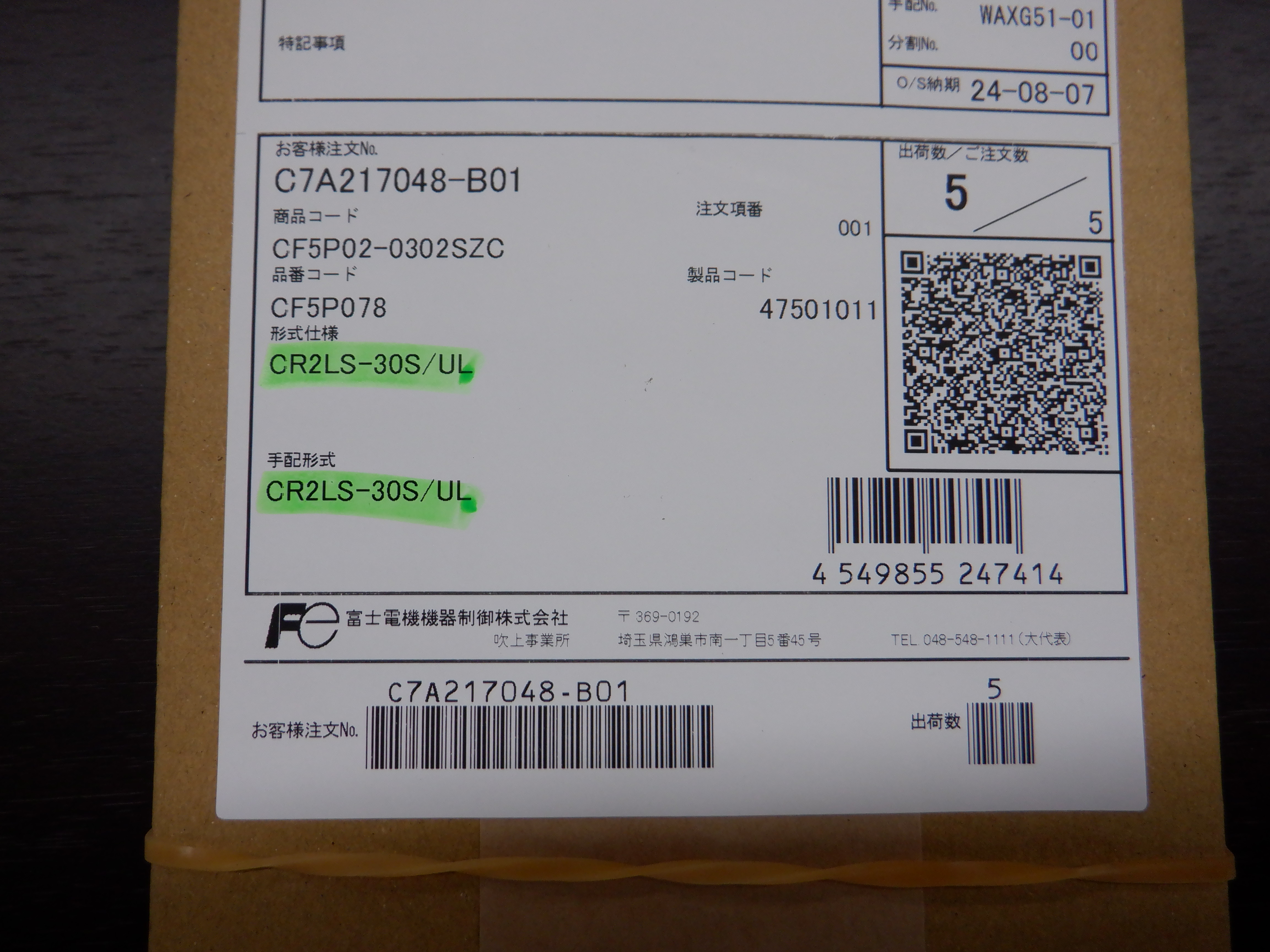 CR2LS-30S/UL preview 2