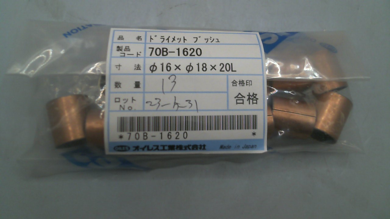 70B-1620