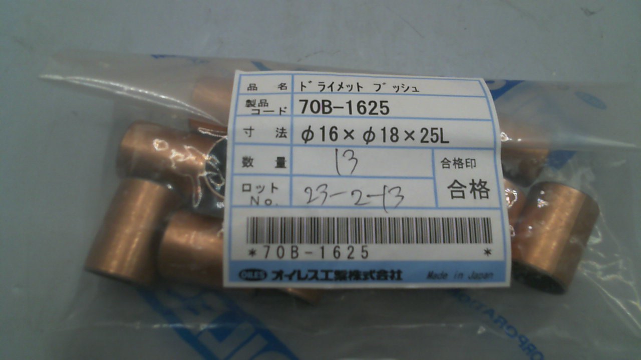 70B-1625