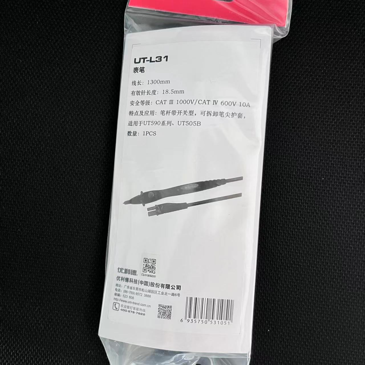 UT-L31 preview 2
