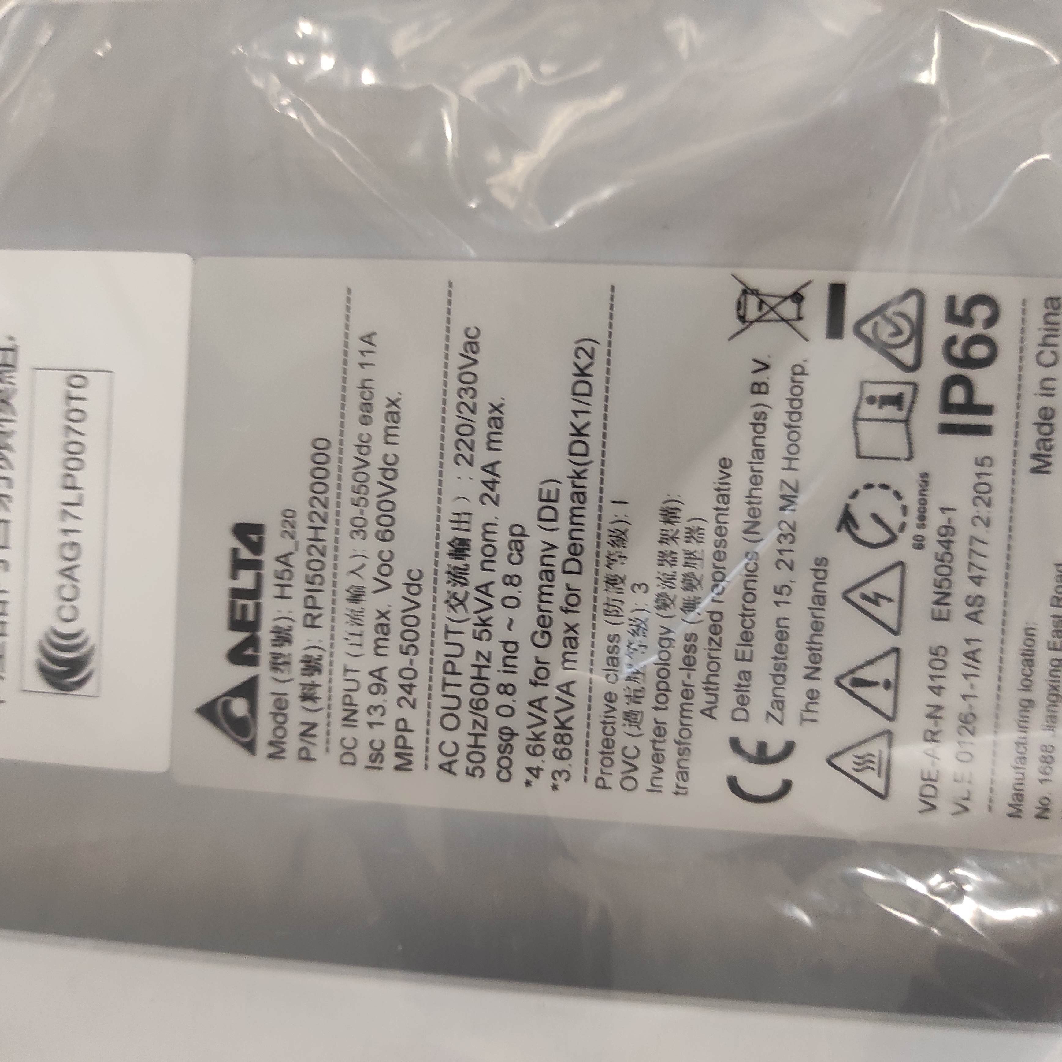 RPI502H220000 / H5A Flex