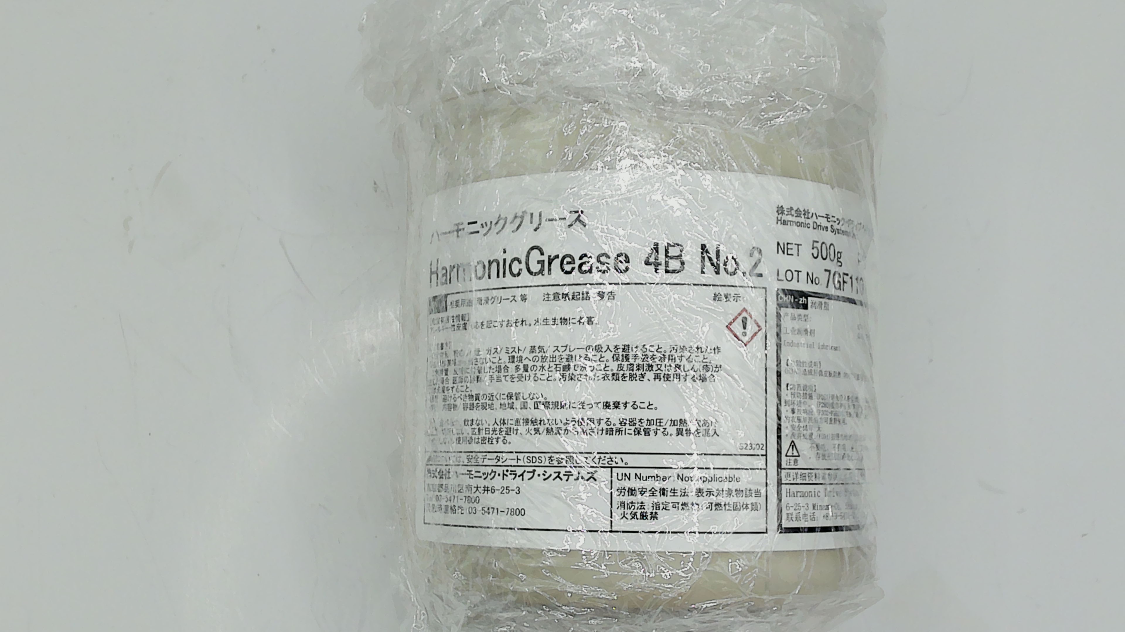 Grease 4B No.2 - 500g