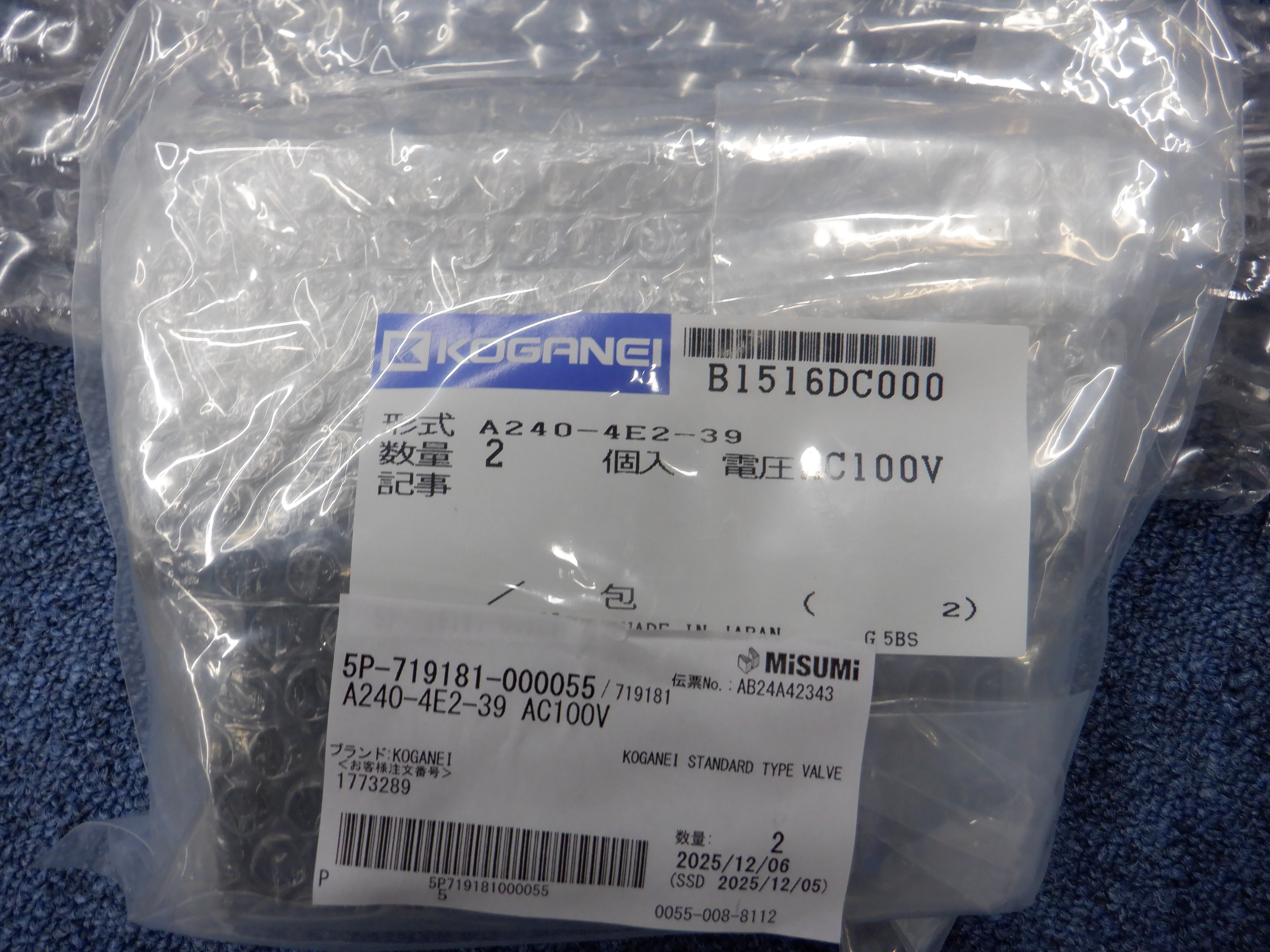 A243-4E2-39 AC100V preview 1